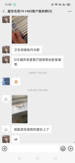 盛世名苑19-1403