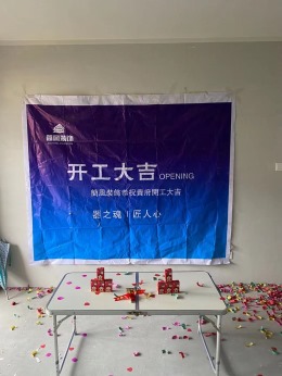 中梁壹号