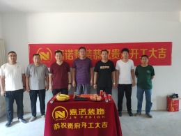 龙泰贵府