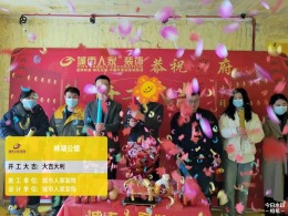【城市人家】恭祝临湖公馆主开工大吉！