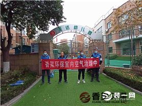 淄博装修除异味机构丨淄博专业异味清除