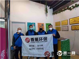 淄博测甲醛公司丨山东香巢环保科技有限公司