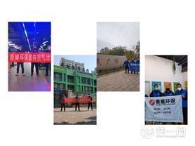 淄博甲醛治理公司丨山东香巢环保科技有限公司
