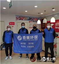 张店除异味公司丨山东香巢环保科技有限公司